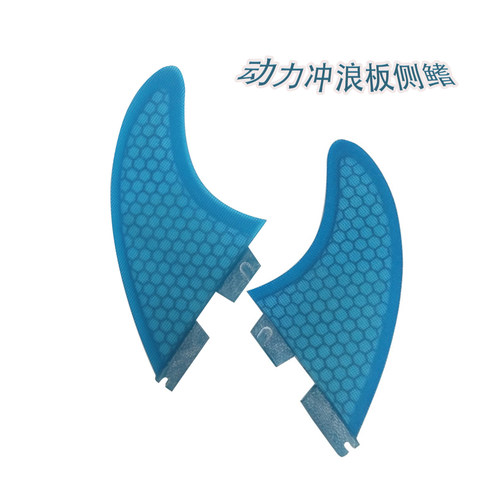 UPSURF侧鳍动力冲浪板通用配件