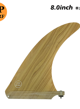 UPSURF冲浪板配件尾舵 Single fin竹皮鱼鳍8英寸单支尾鳍surf fin