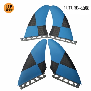 UPSURF冲浪板配件fins玻纤尾舵future冲浪板鱼鳍蜂窝HE尾鳍
