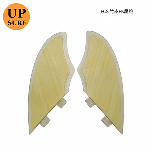 UPSURF冲浪板边舵FK竹皮鱼鳍尾舵