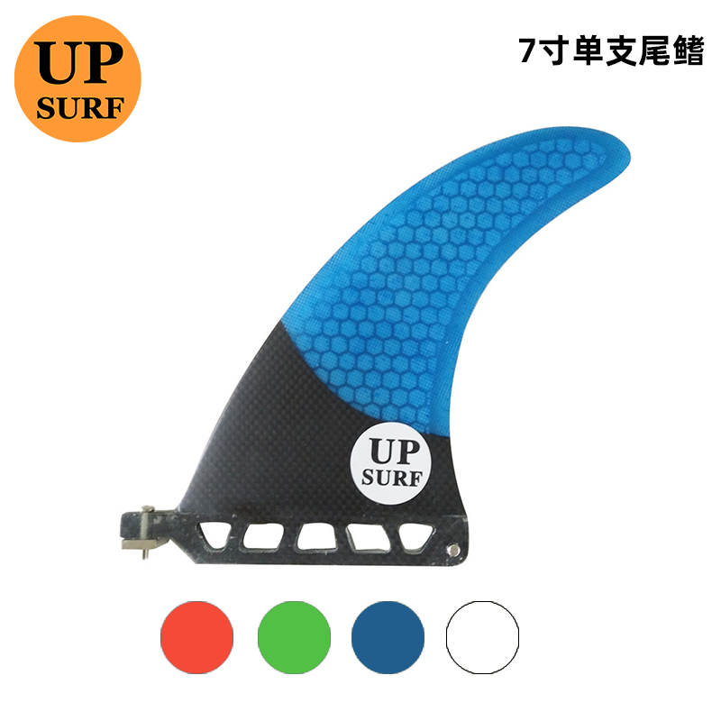 UPSURF冲浪板配件尾舵single fin玻纤单支鱼鳍7英寸冲浪蜂窝尾鳍
