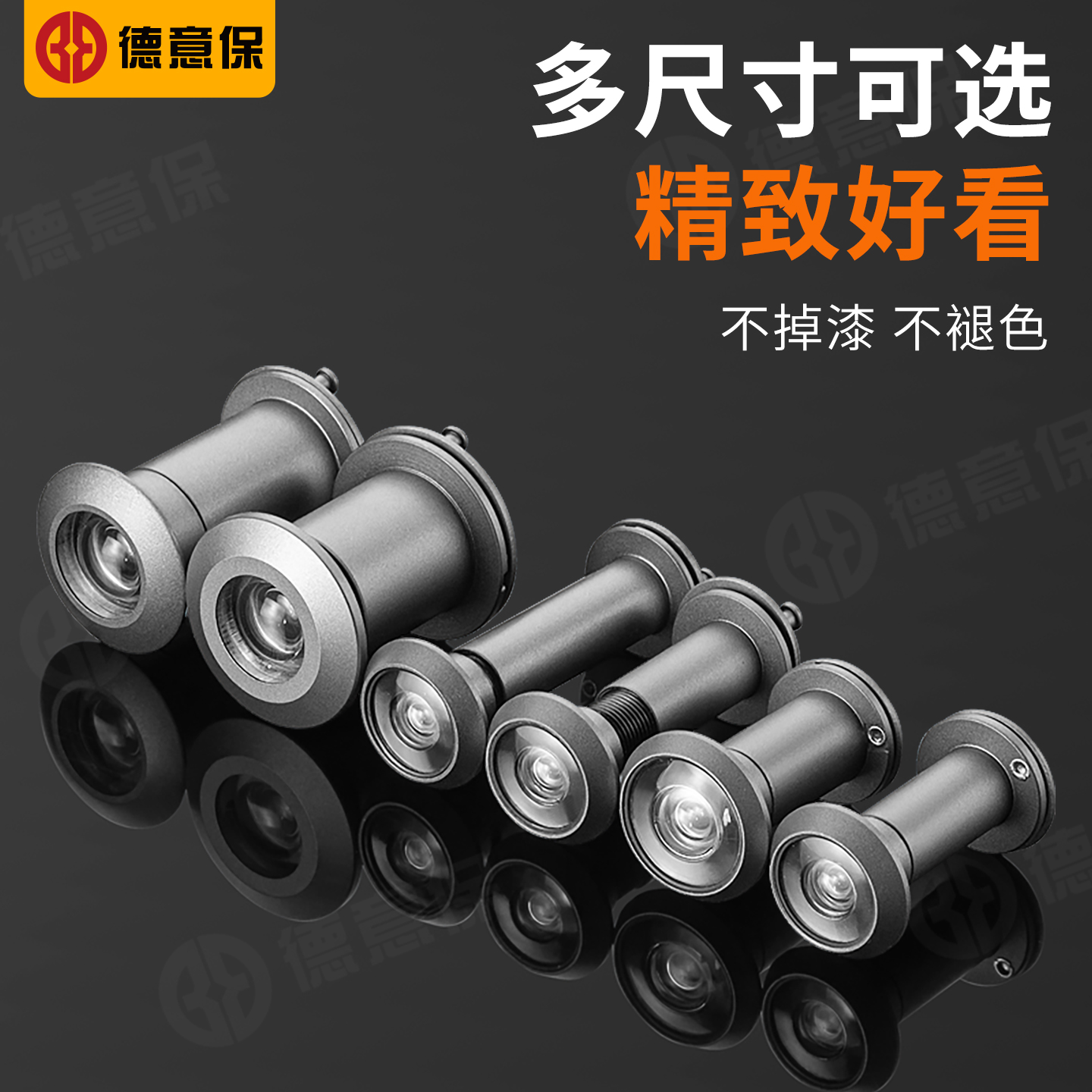 德意保防盗门猫眼门镜高清