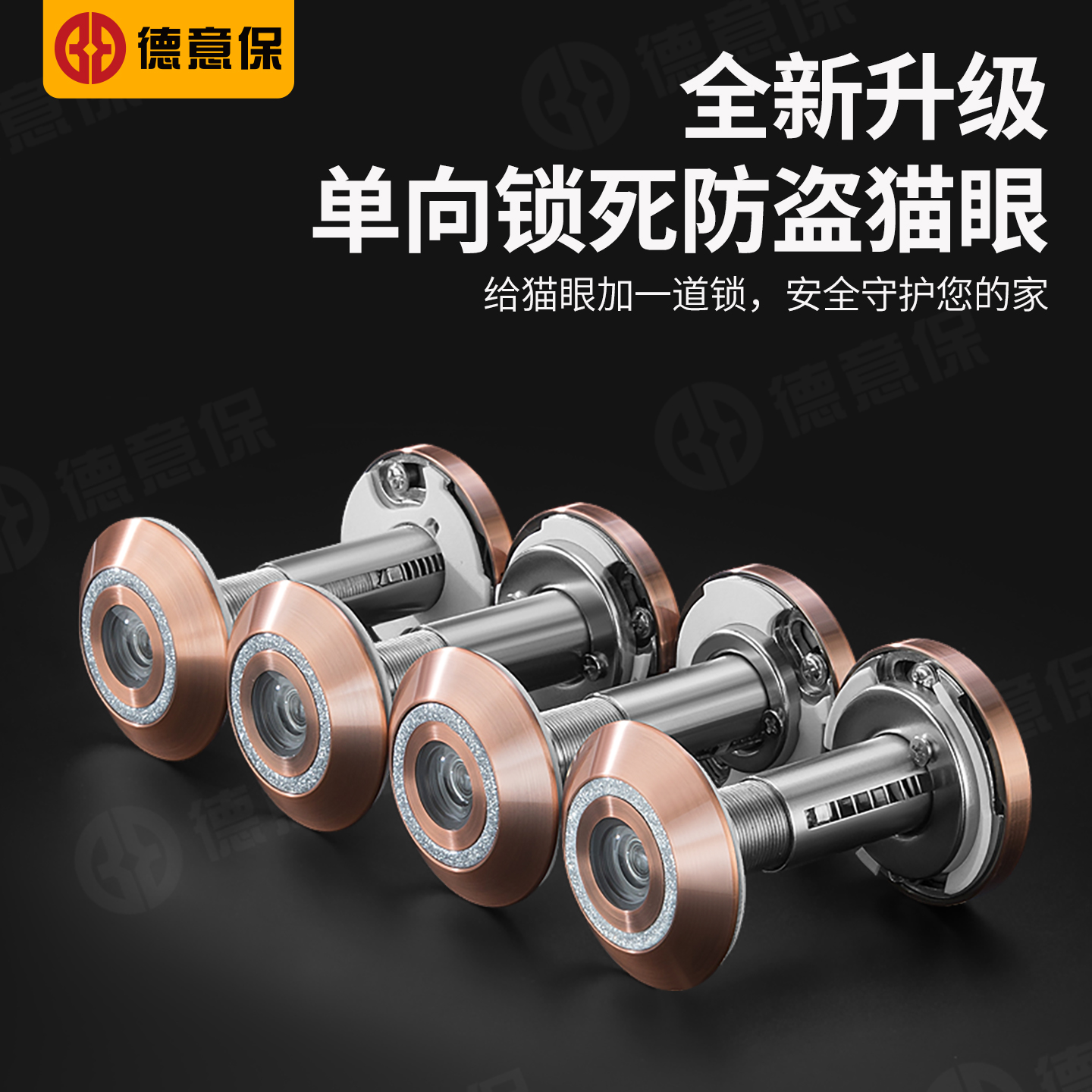 家用入户门金属猫眼门镜防盗防撬防旋开防拆扭防盗门猫眼通用广角