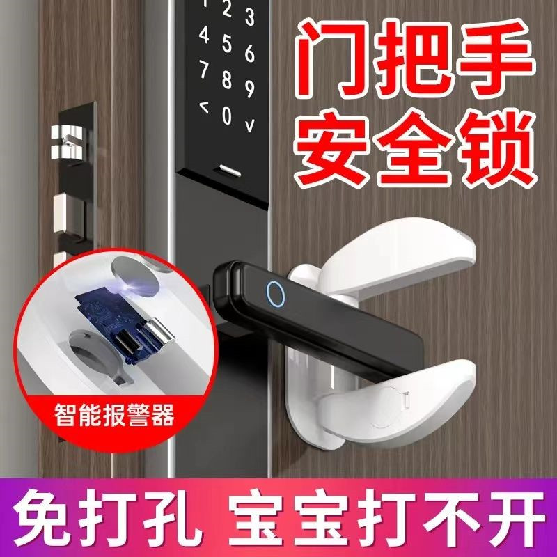 阻门器独居防开门防盗顶门器免打孔把手门档宠物安全锁防宝宝开门