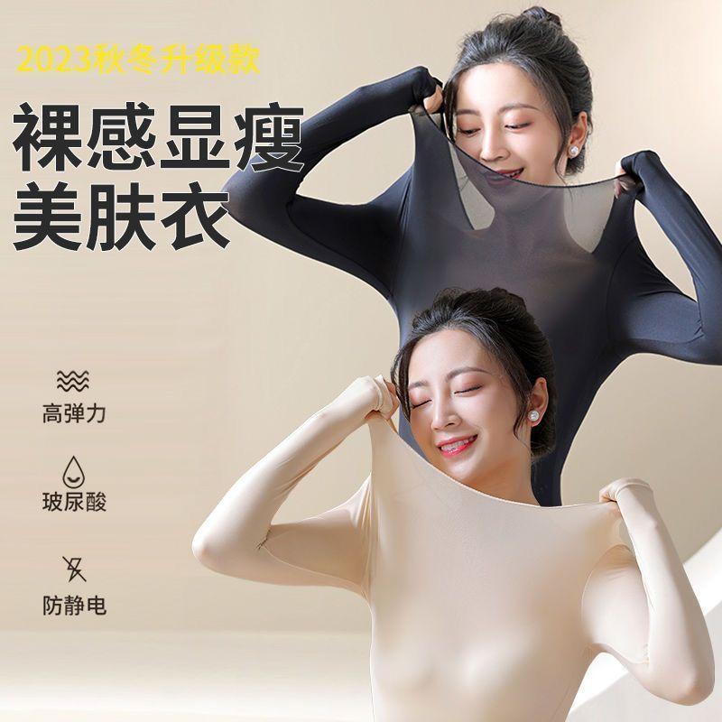 秋冬季37度恒温保暖内衣女士打底衫无痕长袖秋衣秋裤套装女德发热