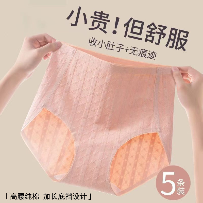 高开叉无痕大码内裤女中高腰裸感提臀收小腹零束缚透气包臀三角裤