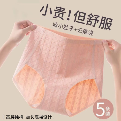 高开叉无痕大码内裤女中高腰裸感提臀收小腹零束缚透气包臀三角裤