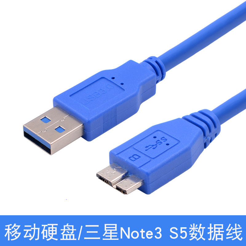 景赛usb3.0移动硬盘数据线充电线typec连接笔记本电脑延长适用于三星note3/s5手机西部wd东芝希捷seagate硬盘