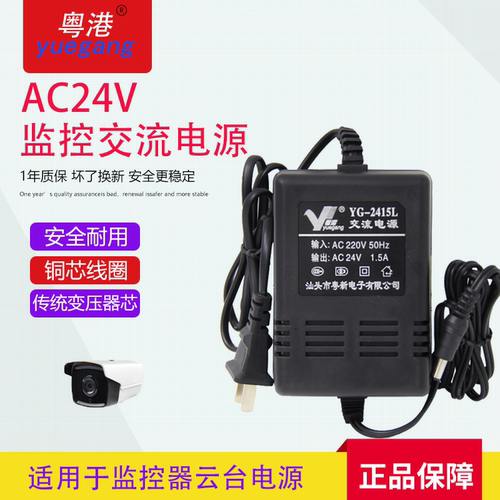 交流变压器24V3A交流监控电源