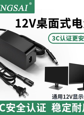 显示器电源适配器景赛黑色白色12V3A4A5A6A8A10A电源适配器24V2A3A5A桌面式电源显示器一体机监控主机等12V24