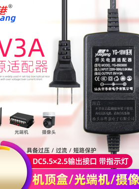 粤港5V3A电源适配器监控光纤收发器光端机摄像头路由器3000ma平板充电器线通用5V直流开关电源线dc5伏2.5a2a
