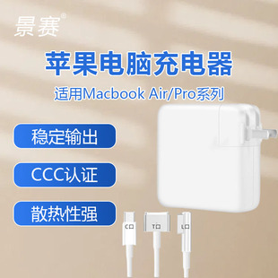 苹果电脑充电器macbookair pro笔记本电源适配器磁吸头mac充电线适用于A1398A1466A1370A1502A2141A1706TypeC