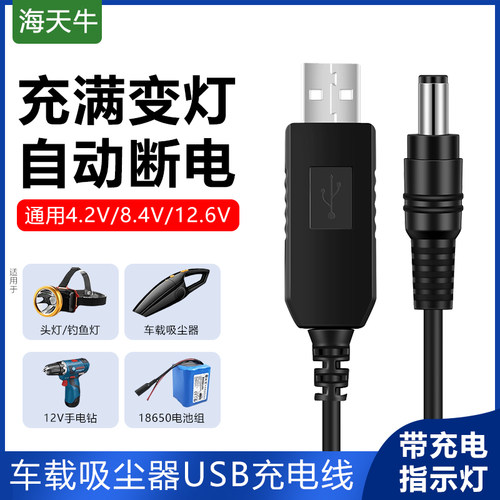 充满变灯，自动断电