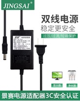 景赛5V12V24V输出1A1.5A3A4A5Adc15伏开关电源线通用监控光猫路由器净水器机顶盒门电源适配器