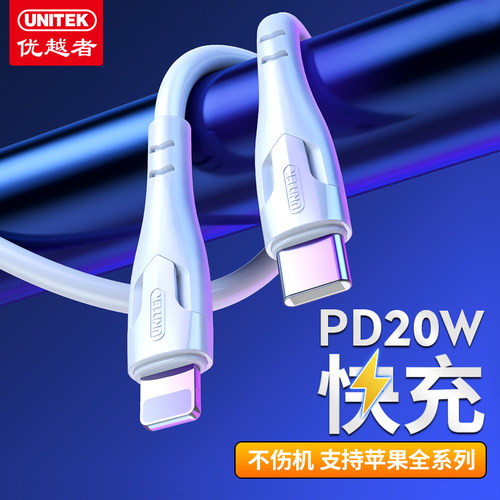 20W手机快充线数据充电传输线