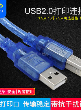 打印机数据线usb加长连接电脑惠普佳能爱普生方口通用10米5m3延长