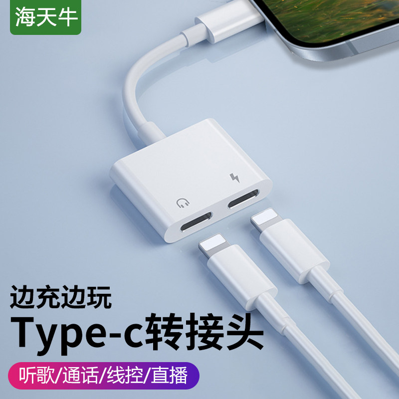 TypeC有线耳机转接头充电+听歌二合一转换器适用华为vivo小米OPPO手机tpyec接口转换器3.5mm音频圆孔转接线用