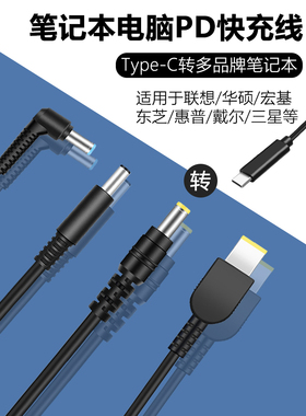 适用于联想方口转接头Typec转笔记本电脑充电器转换线Thinkpad方形电源PD快充100W诱骗器戴尔USB-C电源线PD线