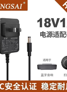 18V1A电源适配器通用博士bose小音响蓝牙音箱扫地机器人飞利浦FC6162吸尘器景赛充电器dc18伏直流开关电源线