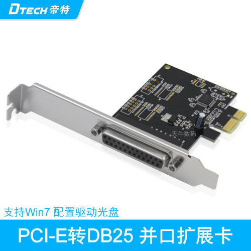 帝特PCI-E并口卡 pcie转并口25针lpt口 打印机接口卡PCIE打印机卡 - 封面