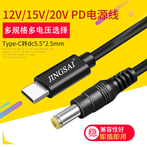 typec充电20v圆孔路由器