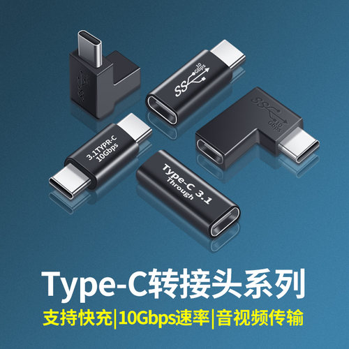 快充扩展坞转接头TypeUSBUSB3.1