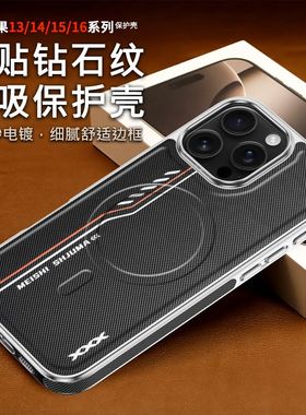 苹果16ProMax手机壳iPhone15Pro保护套14p防摔Plus素皮13磁吸新款