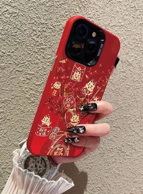 福硕盈枝适用苹果16PROMAX/iPhone15/iPhone14喜庆磨砂彩银手机壳