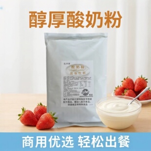 花泽语酸奶粉无需发酵手工浓稠酸奶汁家庭商用饮品店商用甜品