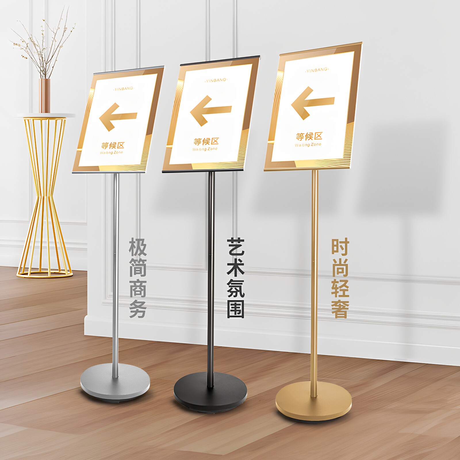 印帮 圆底窄边指示牌支架广告展示牌展架立式落地式YA4香槟金色