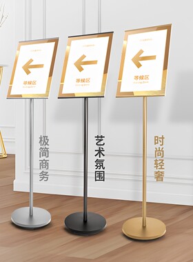 水牌角度可调窄边框，海报更显眼
