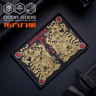 酋长门神武将士气章战术魔术贴队徽臂章出入平安军迷背包魔术贴章