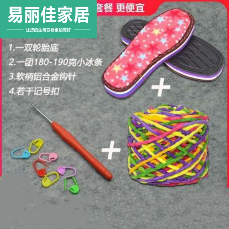 钩拖鞋毛线和鞋底子材料包纯手工编织勾花样半成品diy