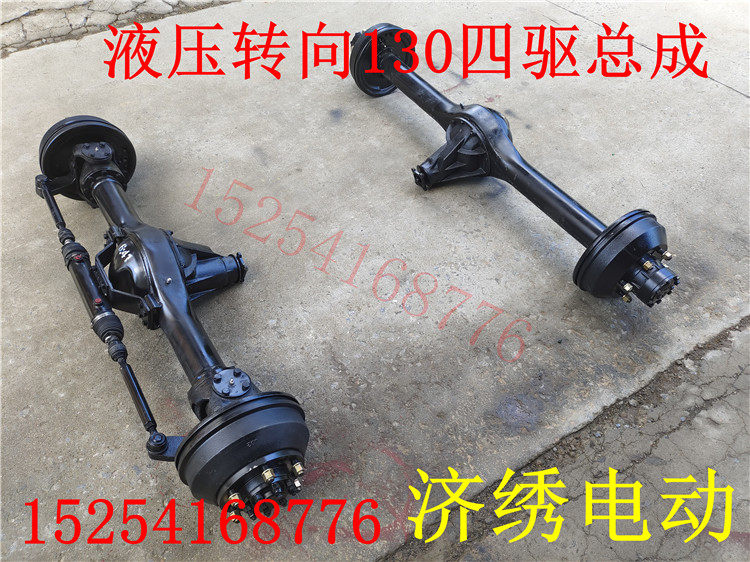 前驱桥130前驱桥四驱越野车前驱桥前驱前桥四驱桥四驱130底盘总成