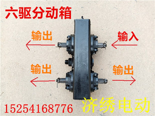沙滩车四驱分动箱 六驱越野车分动箱 全时四驱 分时六驱分动箱