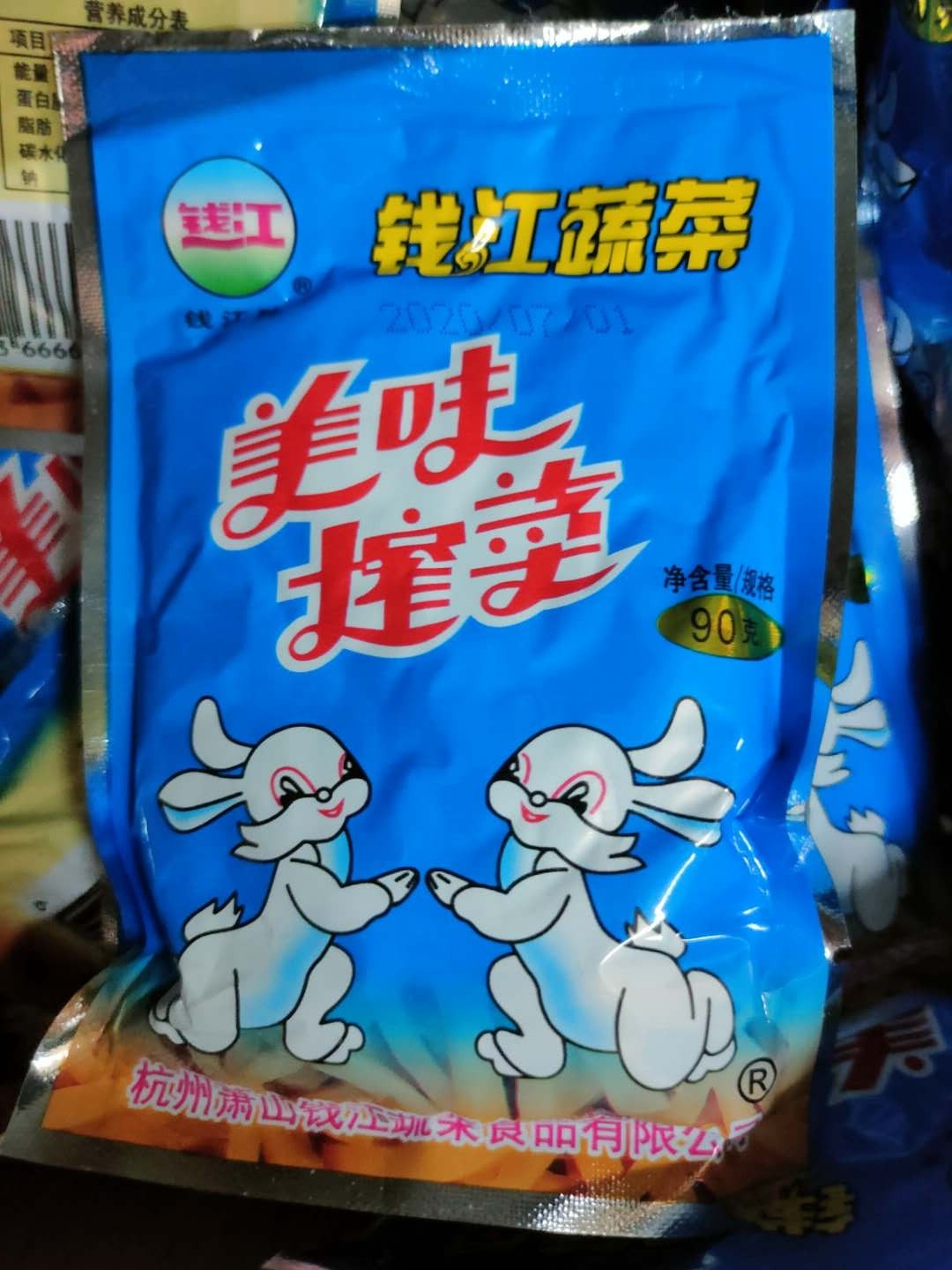 20包包邮萧山特产正宗钱江牌小白兔美味榨菜丝90克咸甜微辣脆爽榨