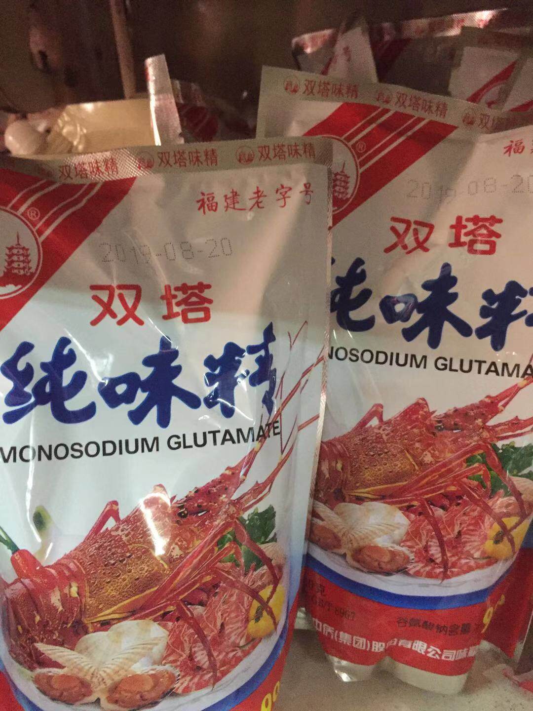 200g*5包正品闽南特产泉州双塔味精龙虾袋装餐馆厨房调料包邮
