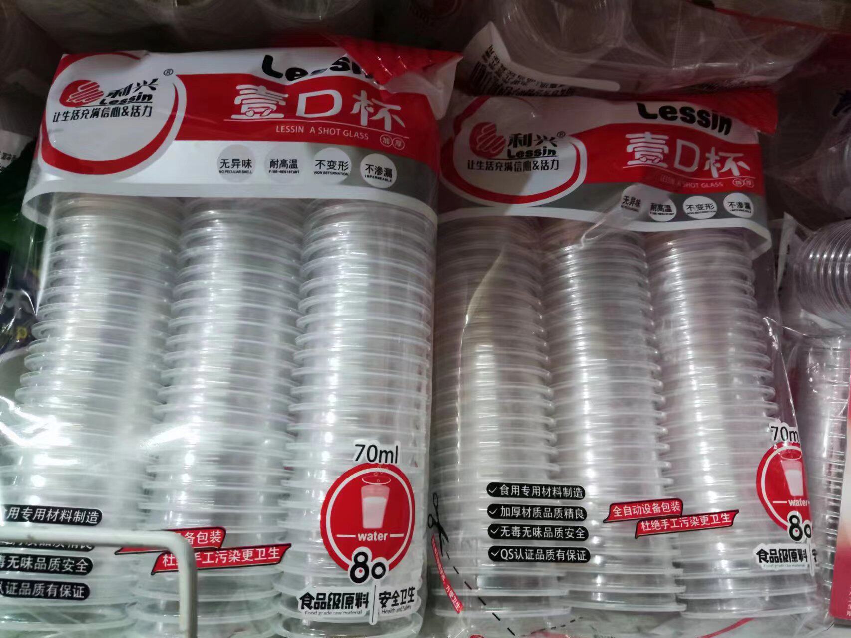 10包利兴一次性杯子食品级图片