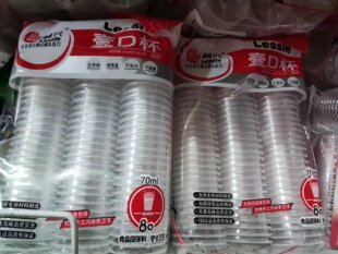 利兴一次性杯子食品级一口杯办公茶杯家用塑料65毫升75只/包
