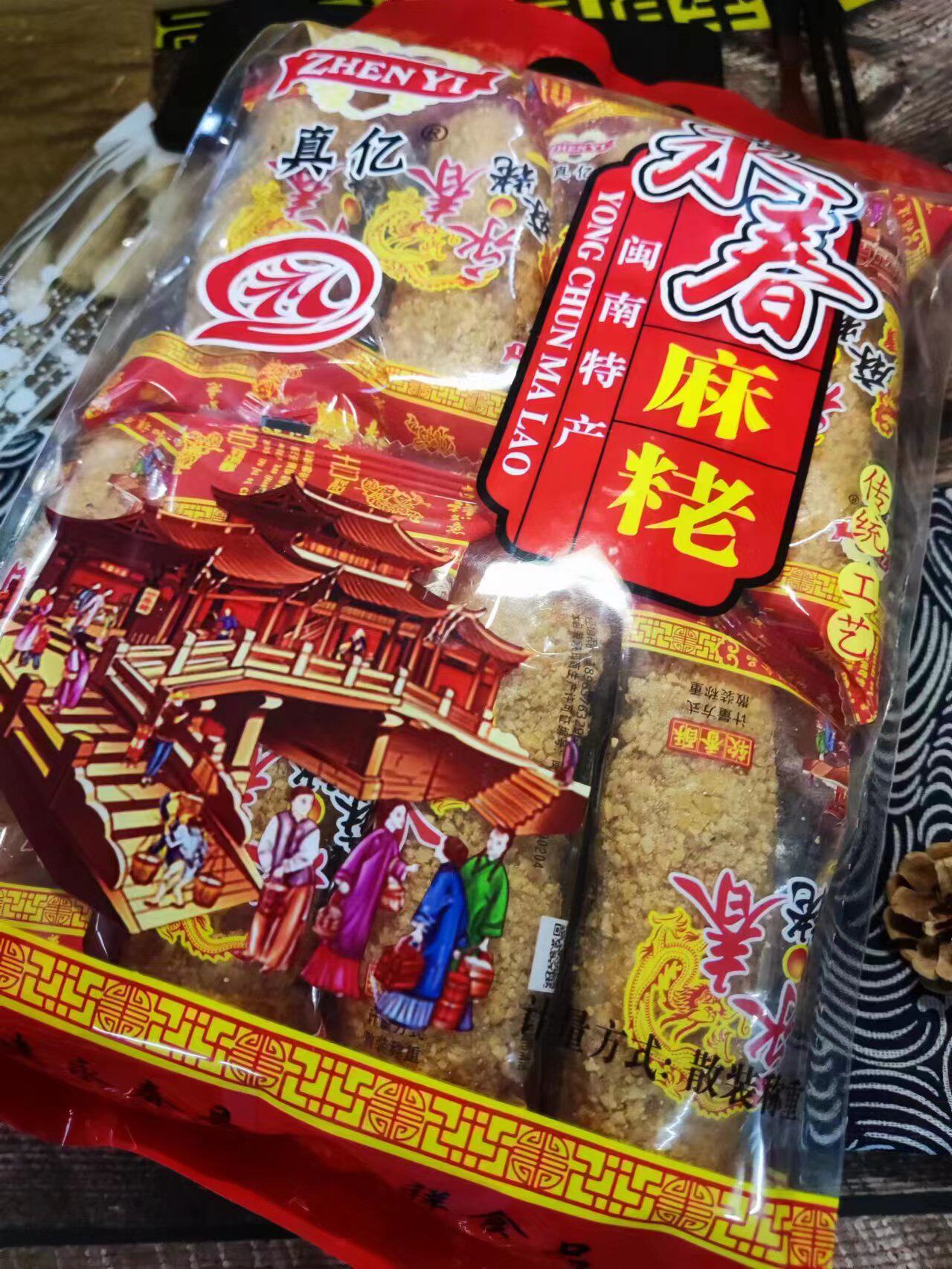 永春真亿麻粩礼袋花生老式糕点小吃传统茶点500克休闲年货小零食