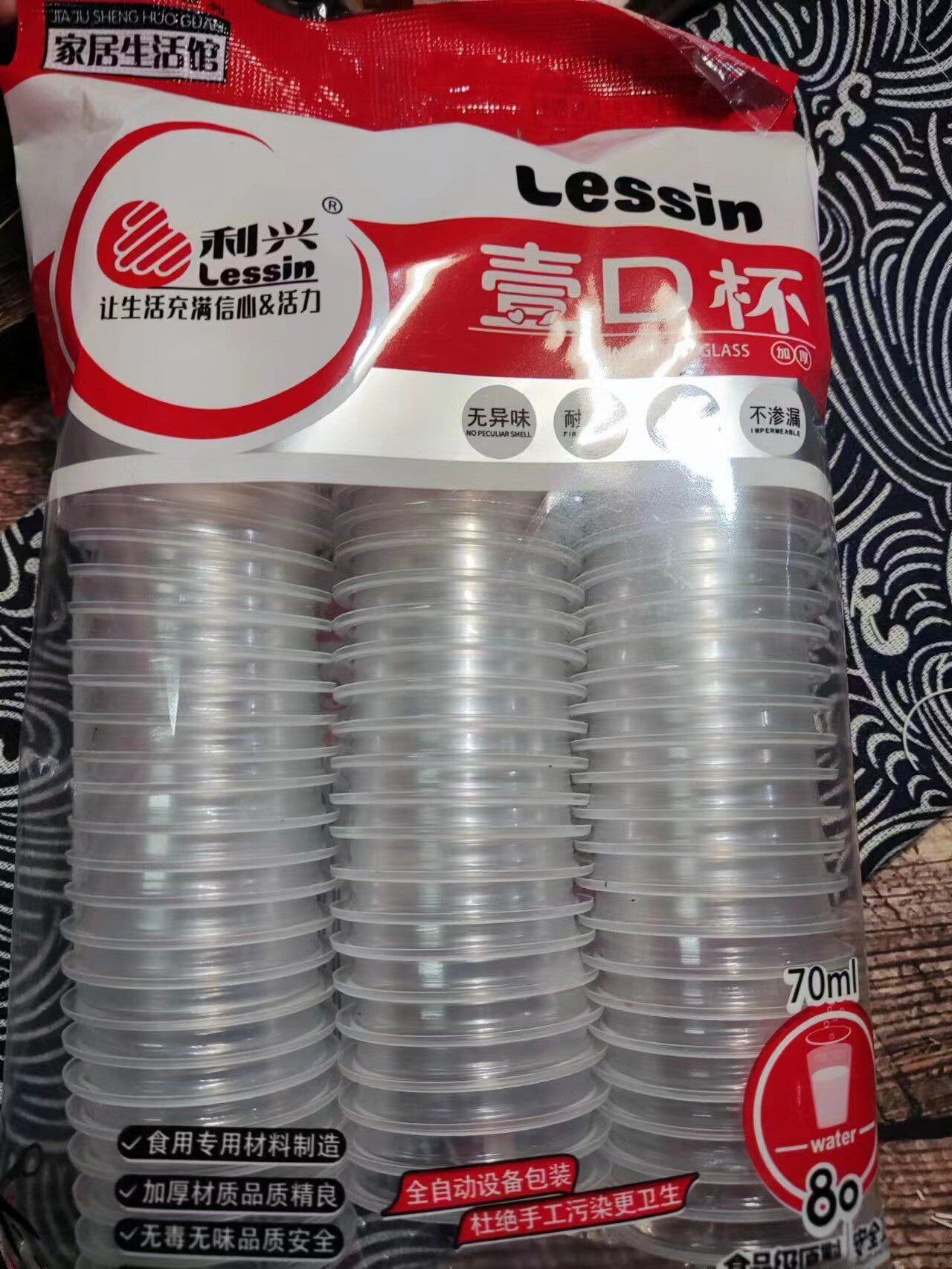 利兴8075饮水杯办公商用小杯子图片