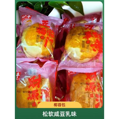 炉丰椰蓉咸豆乳味面包代早餐蛋糕茶点办公室下午茶速食休闲零食品