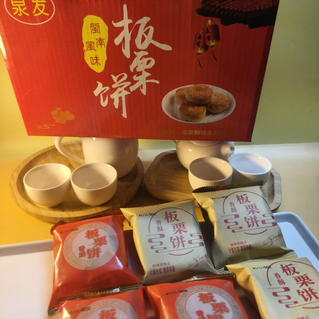 泉发板栗饼闽南风味夜宵充饥早餐代餐传统糕点盒装中式点心礼盒装