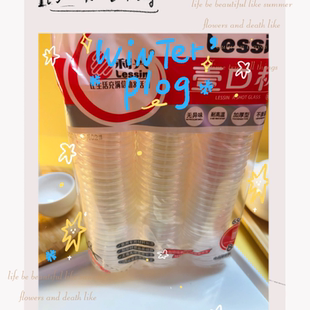 利兴一次性杯子塑料杯热饮茶水杯商用家用办公透明杯小航空杯茶杯