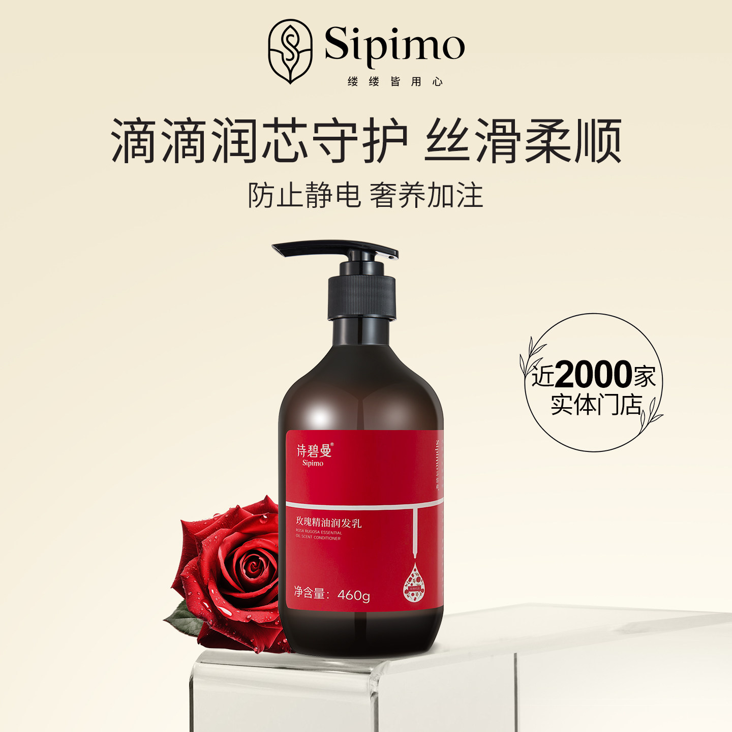 诗碧曼玫瑰精油润发乳460g适合烫染毛躁发质顺滑发丝护发素图片