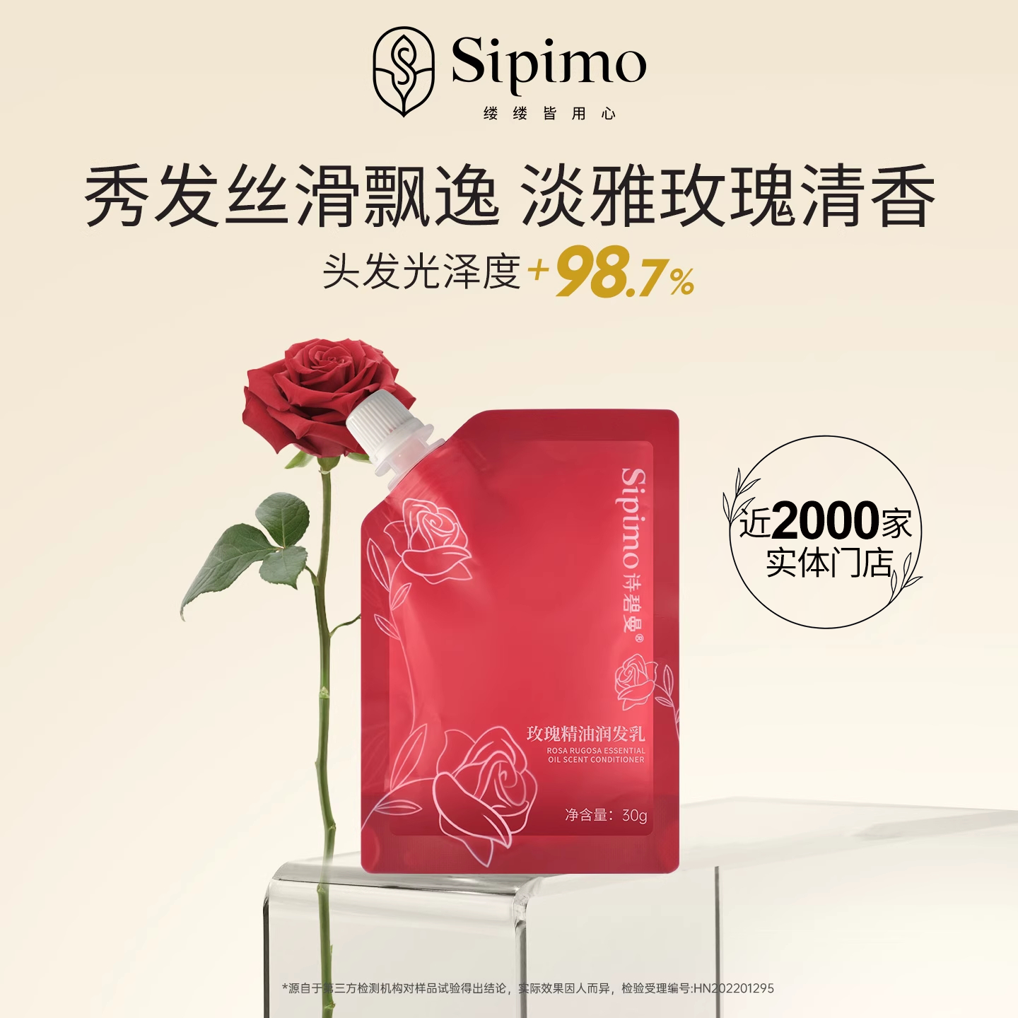 诗碧曼玫瑰精油润发乳30g护发柔顺改善干枯毛躁芳香旅行装 30g,美发护发/假发,护发素,淘宝优惠券,粉丝福利购,淘宝优惠卷