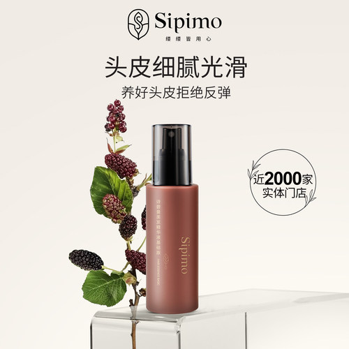 诗碧曼美发精华液基础版黑灵芝何首乌控油平衡油脂头皮护理精华液