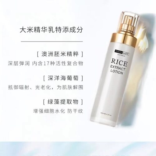 正品无外塑封包装微瑕疵27年效期澳洲theralady大米精华乳液滋润
