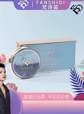 无盒一正二替27年正品梵诗笛提亮补水保湿滋润干燥粗糙亮肤嫩肤