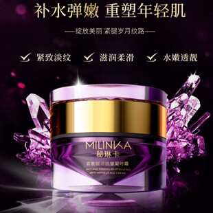 秘琳卡MILINKA紧致赋活抗皱凝时霜一分钟眼霜上提